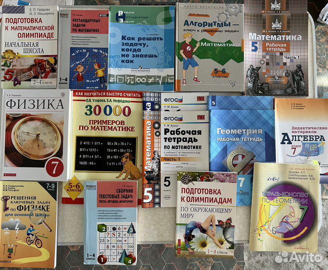 Математика, Физика, Русский учебники, справочники