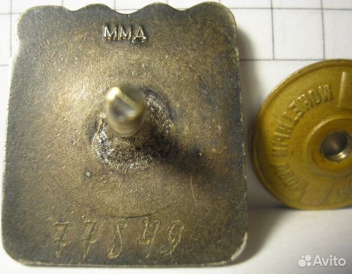 Знак Мастер спорта СССР