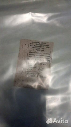 Полиэтиленовый пакет 