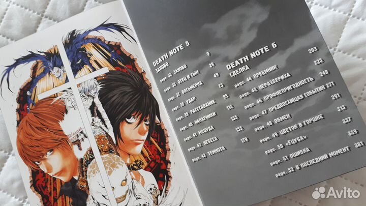 Манга, Тетрадь смерти 