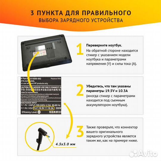 Блок питания HP ADP-200HB B