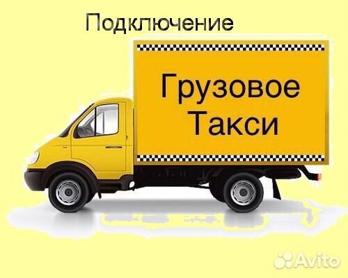 Работа в Яндекс.Грузовой со свои авто гибкий графи