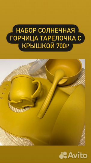 Силиконовая детская посуда