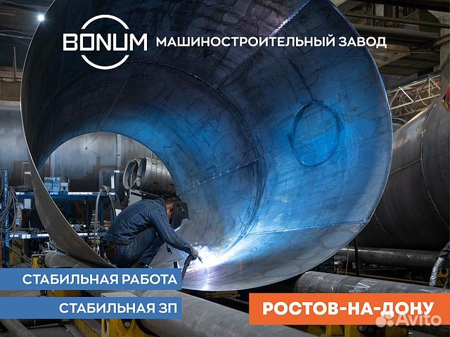 Электросварщик на полуавтомат/возможно бронировани