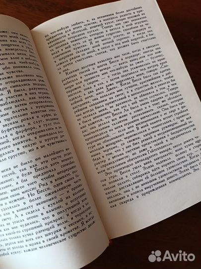 Шарлотта Бронте Джейн Эйр