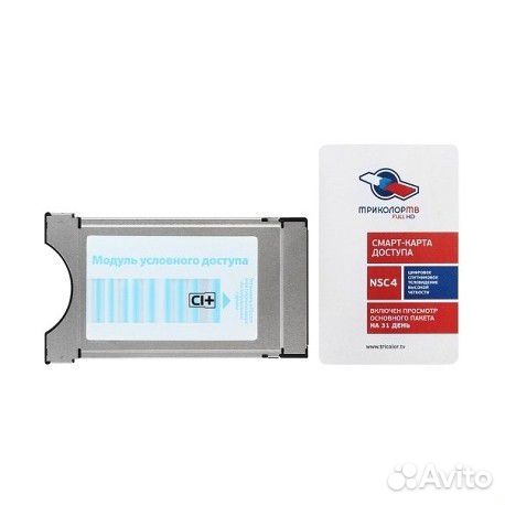 Спутниковое тв без приемника