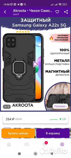 Чехол на телефон