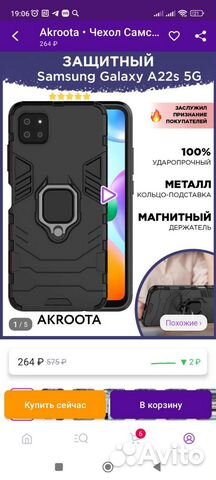 Чехол на телефон