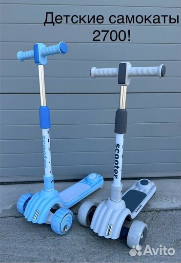 Новые самокаты, трюковые, детские, взрослые