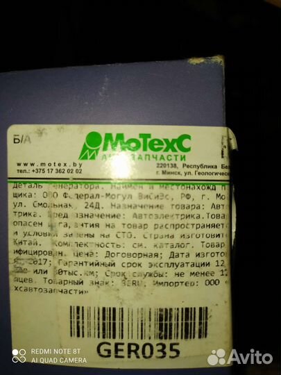 Beru ger035реле-регулятор напряжения Beru GER035