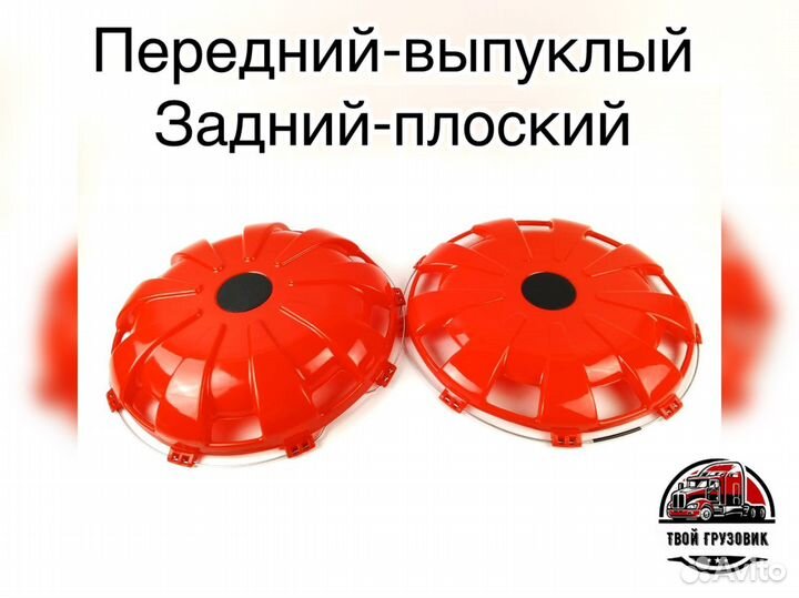 Колпаки на грузовик 22.5 красные комплект 6 штук