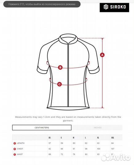 Siroko M2 Epic Race Джерси с коротким рукавом S-ка