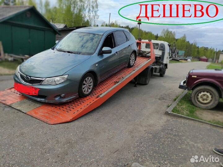 Услуги эвакуатора