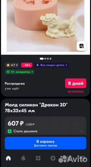 Силиконовый молд дракон