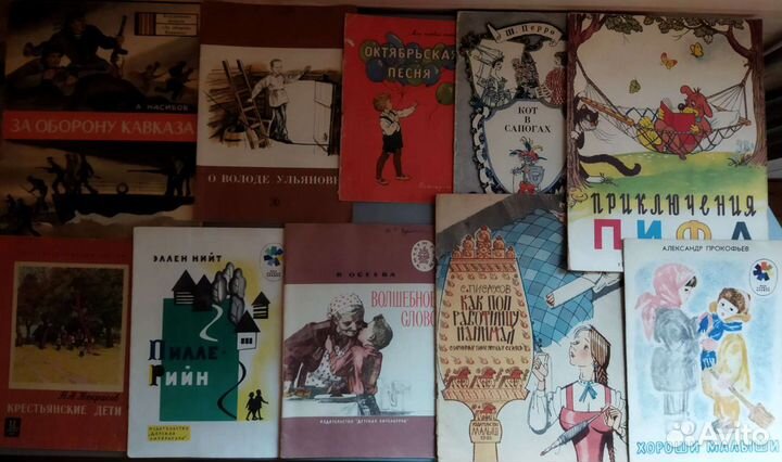 Книги советского периода Н-Я