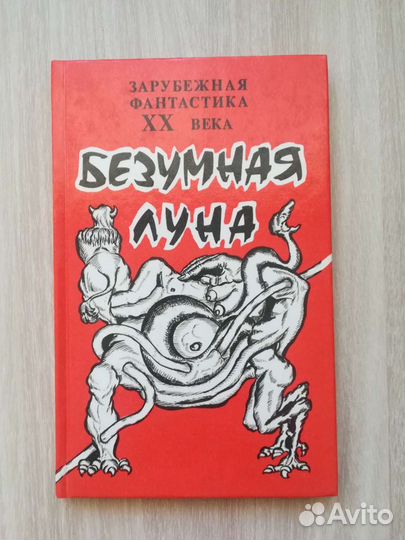 Книги - фантастика, мистика