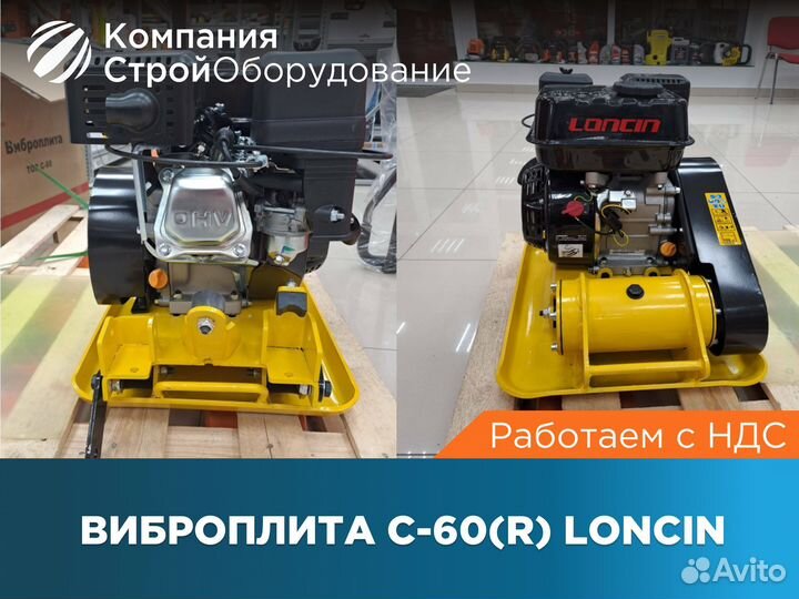 Виброплита TOR C-60(R) Loncin (НДС)