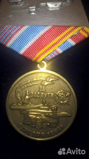 Медаль 190 лет вунц вмф вма