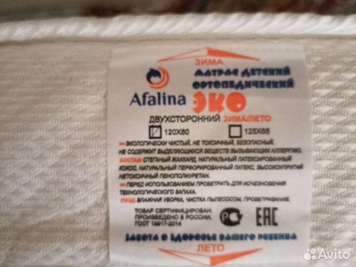 Матрас детский