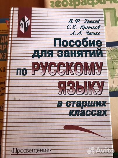 Учебная литература