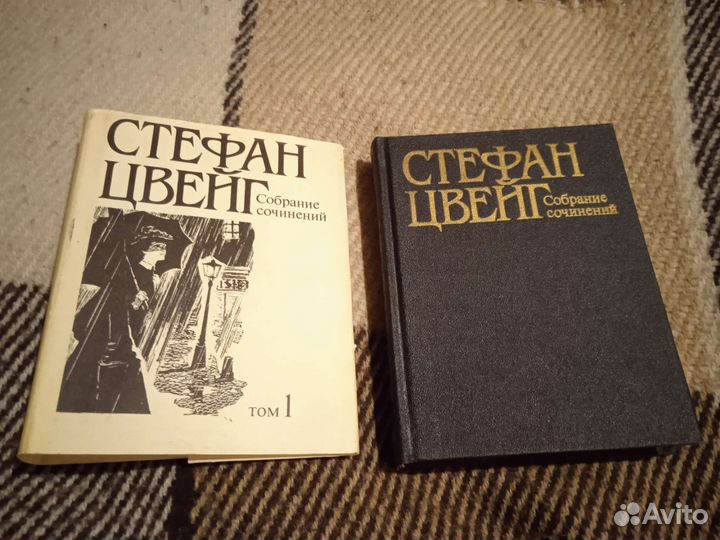 Стефан Цвейг, собрание сочинений в 10 томах