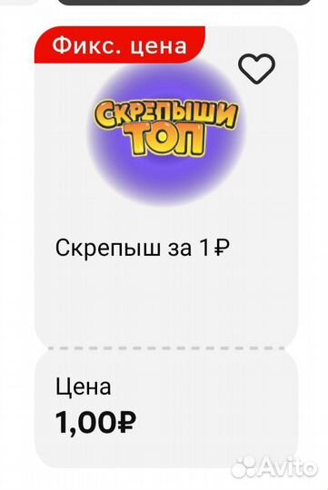 Купон на скрепыши магнит