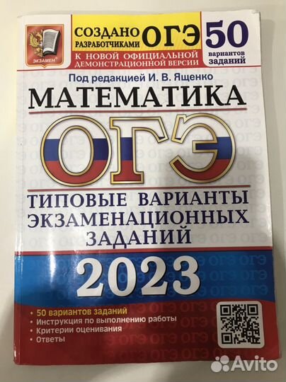 Типовые экзамеционные варианты огэ