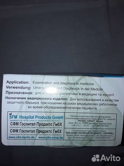 Перчатки нитриловые SFM 200 штук