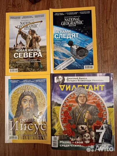 Журнал GEO,National geog,вокруг света,Калашников