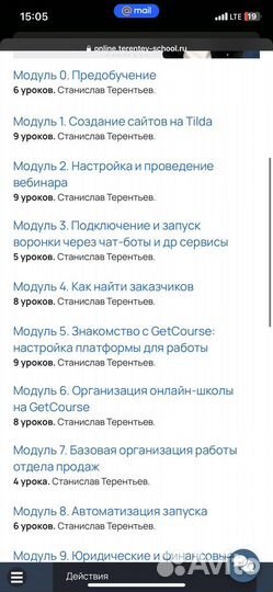 Продаю курс 