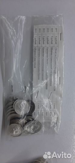 Юбилейные 5 рублёвые монеты