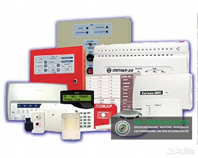Монтаж пожарной сигнализации
