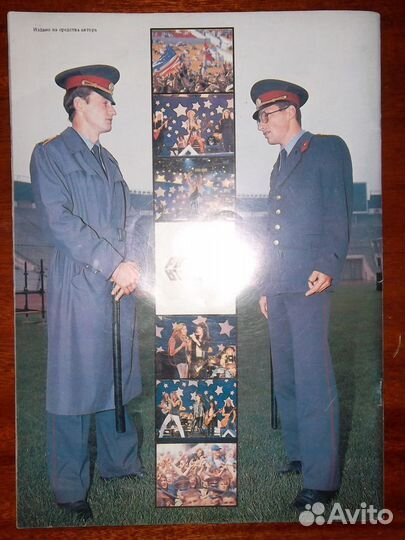 Рокада №1 1990 (первый выпуск)