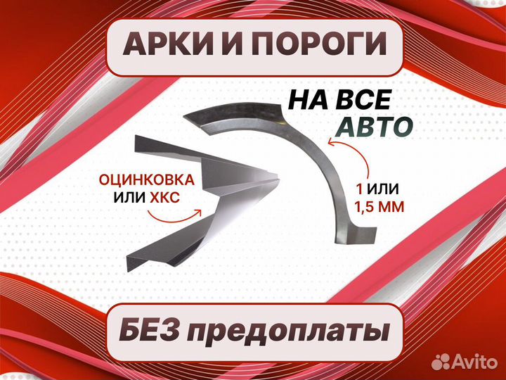 Пороги на Mitsubishi Lancer 9 ремонтные кузовные