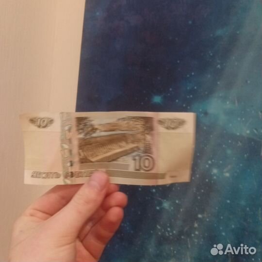 Купюра 10 рб