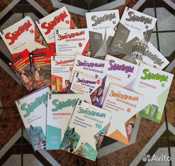 Книги школьные. Starlight разных годов и классов