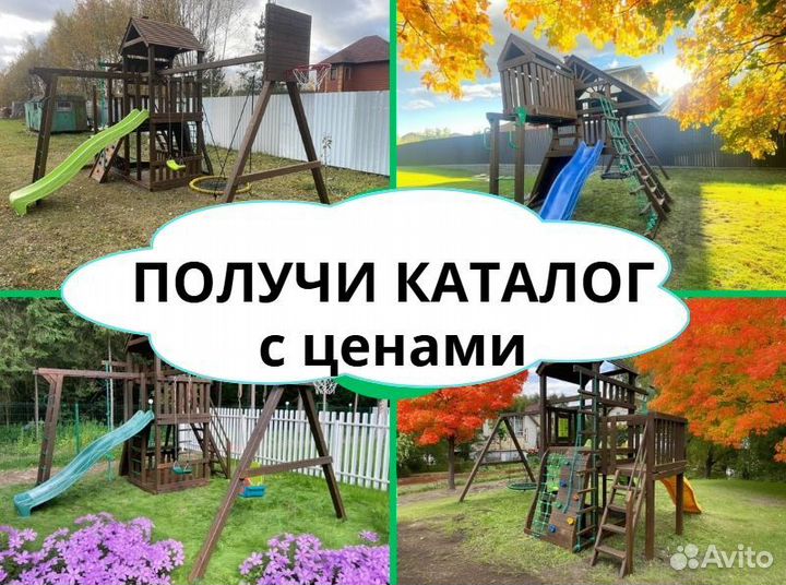 Детский комплекс, детская игровая площадка
