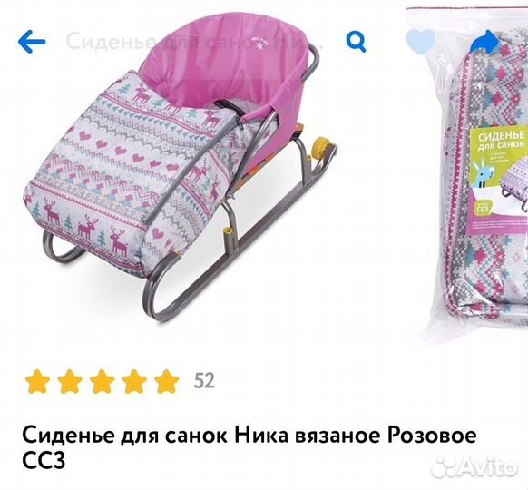 Детские санки