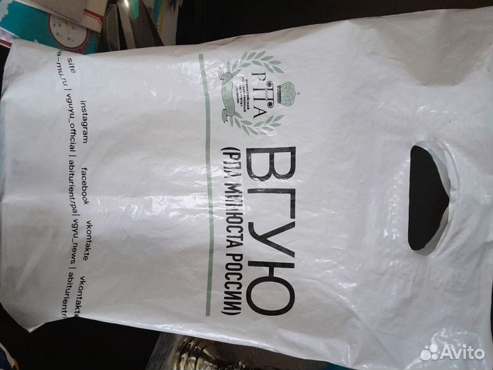 Пакет с сюрпризом