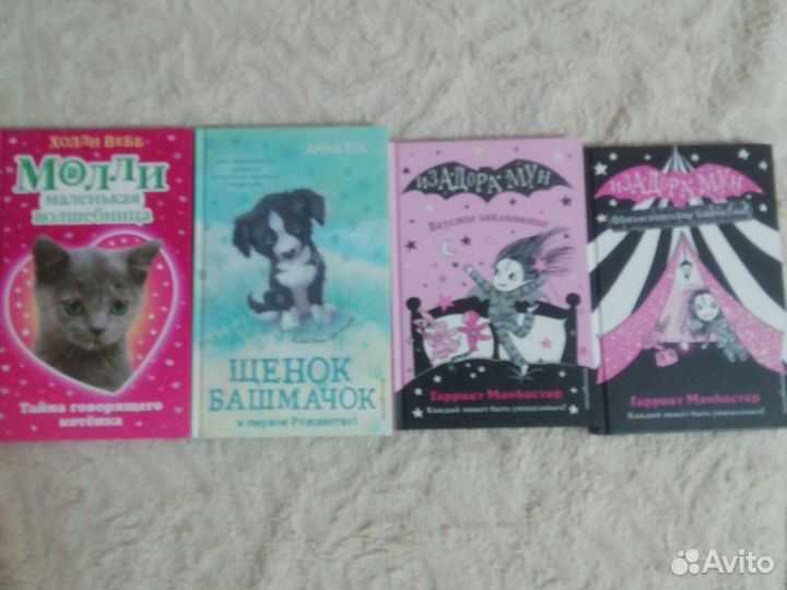 Книги детские