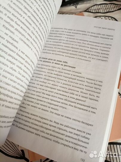 Кругом одни идиоты