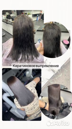 Обучение Мастер по кератиновому выпрямлению