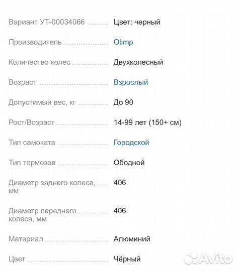 Самокат с надувными колесами