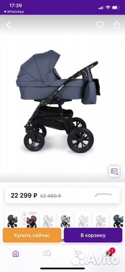 Коляска 2 в 1