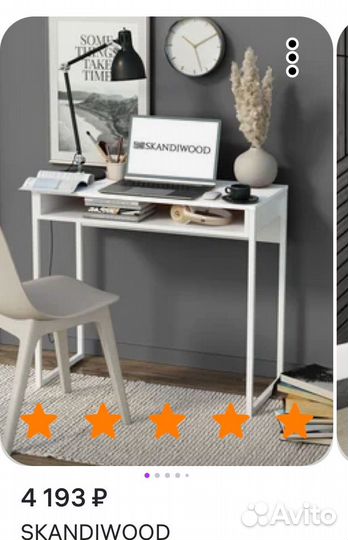 Стол письменный, стул IKEA