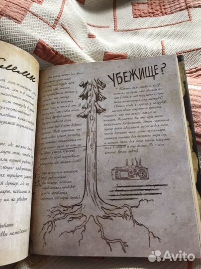 Книга для детей Гравити Фолз дневники 3