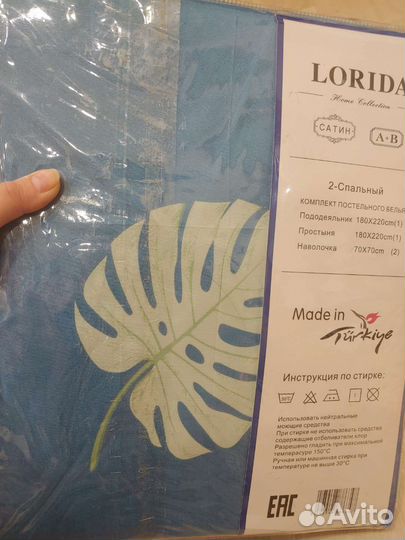 Постельное белье Сатин 2 cп
