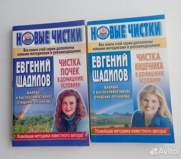 Книги Зож чистка организма