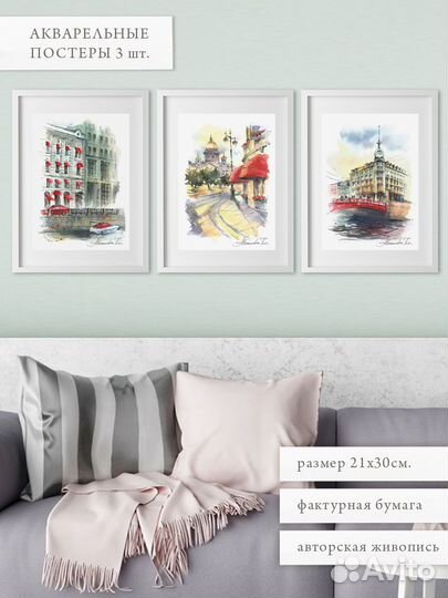 Постеры для интерьера