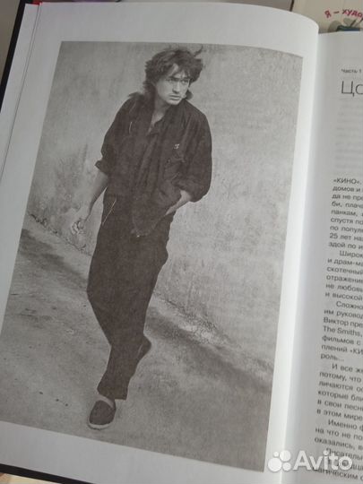 История жизни В.Цоя и гр.,Кино